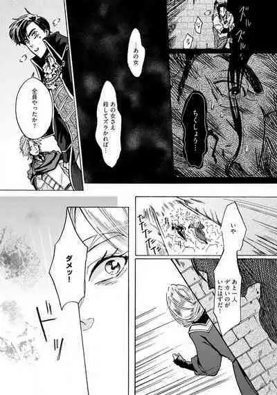 Idol yo, Kuni wo Idake. 1-4