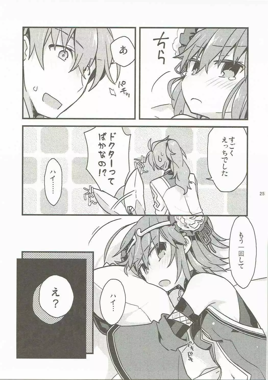 Giji Genkai Toppa Jikken Houkokusho 02