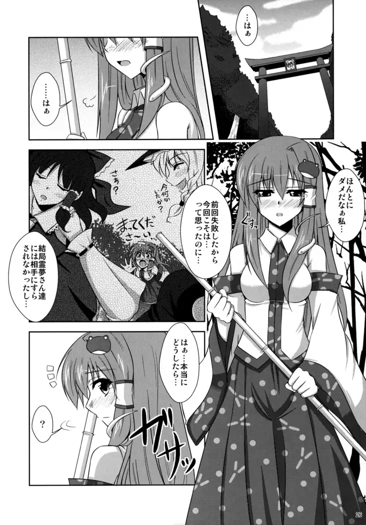 Mousou Uchouten Soushuuhen + Omake Mousou