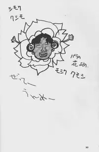 The Kudoki dancer 5 (Utena and others)