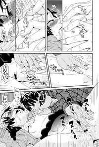 [Kobayashi Oukei] Chiisana Kimi to Boku no Yokubou