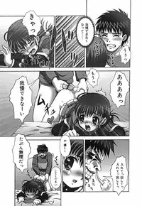 [Itou] Shikkin Chuudoku