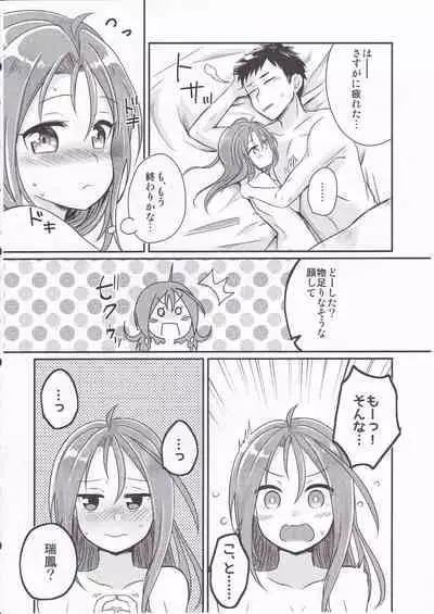 Itteiu made Sawaccha Dame