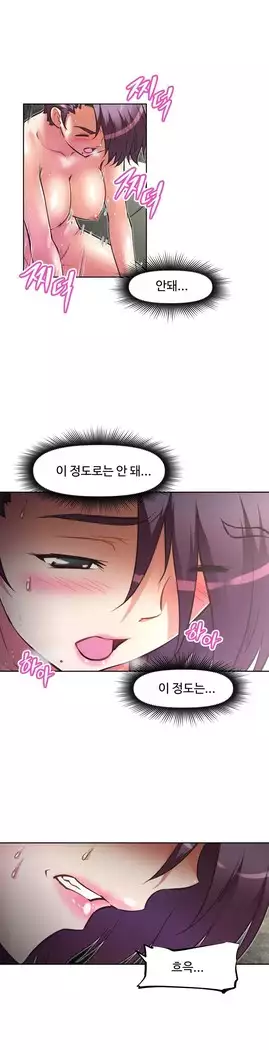 Brawling Go Ch.53-67