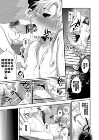 [MineMura] Revenge Match (Otokonoko Heaven's Door 3) [Chinese] [君子之間的性交就是要射到精液淡得像水一般漢化組] [Digital]