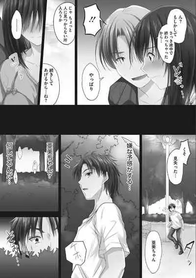 Tsundere Katakoi Shoujo wa Namahame Sex Friend ni Ochimashita