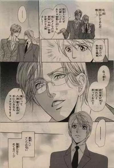 BE・BOY GOLD 2010-04