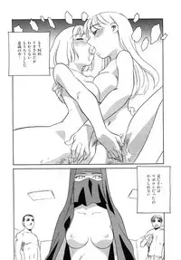 [Suehirogari] TAG [Decensored]