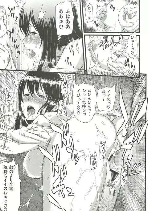 Ibitsuna ~LOVE DISTORTION~