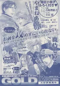 MAGAZINE BE×BOY 2014-12