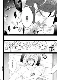 (Quartet Score 4) [Inukare (Inuyashiki)] Mairasu Complex (Uta no Prince-sama)