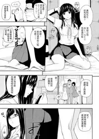 Sasoi Mizu - A material girl