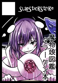 (C87) [SlapStickStrike (Stealth Changing Line)] Watashi no Koibito o Shoukai Shimasu! EX2 Preview Ban