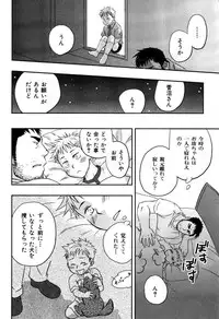 [Ryoki Kano] My Beard Bride