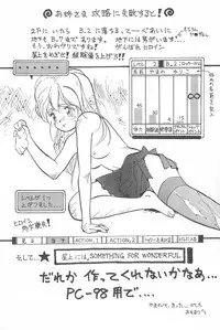 (C41) [SYSTEM GZZY (Morino Usagi)] LITTLE GIRLS OF THE GAME CHARACTER SELECT-2 (Various)