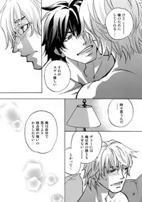 (C93) [Esst End Club (Matoh Sanami)] FAKE:2ND/BACK STAGE PASS COLLECTION 02