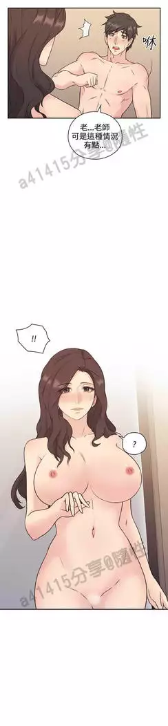 老师,好久不见 01-14话