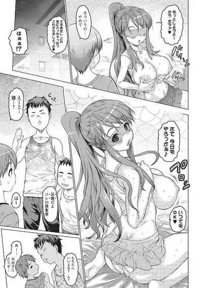 Mechakucha Sex Shiyo