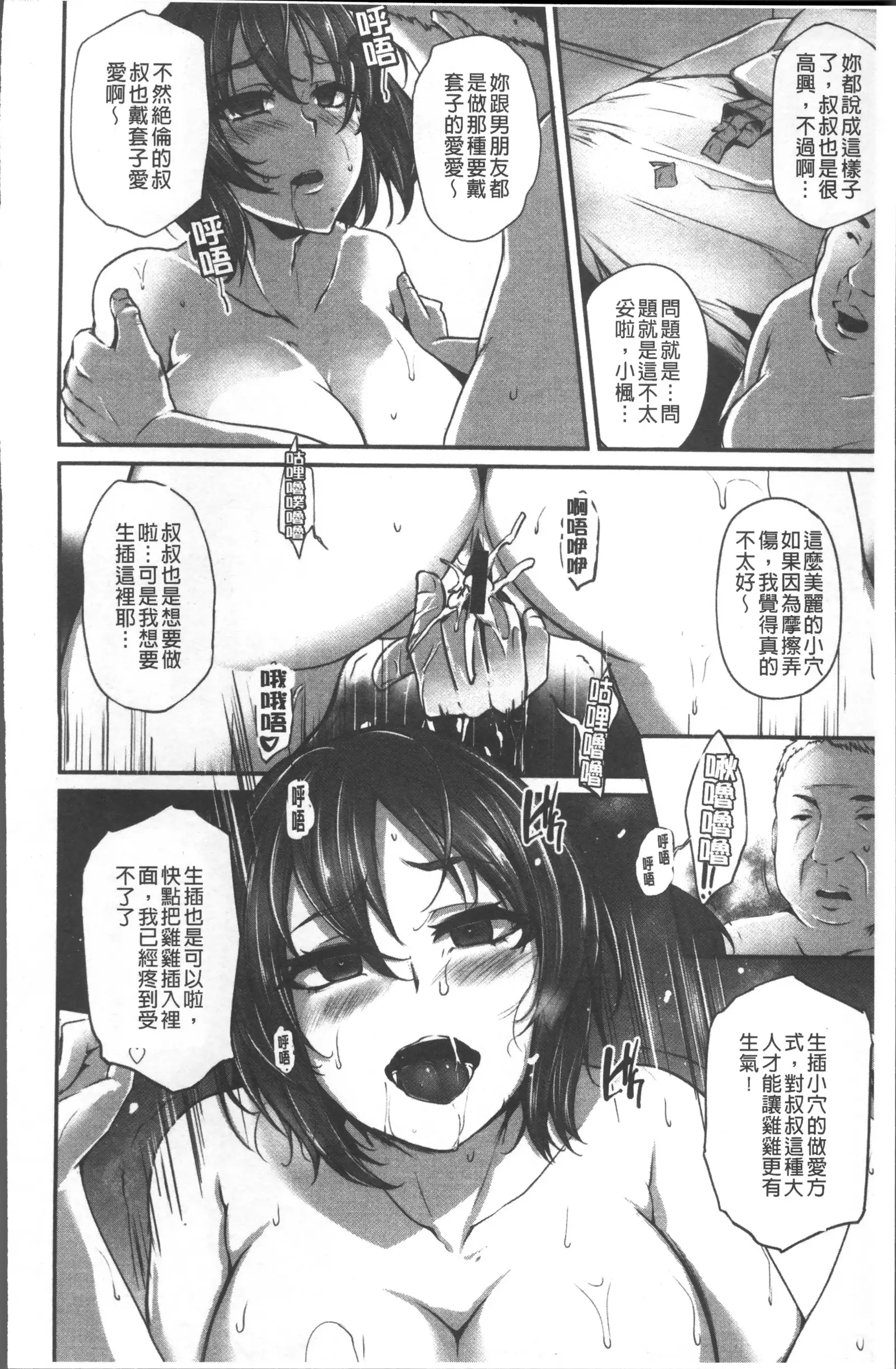 Junjou Try Inpouroku