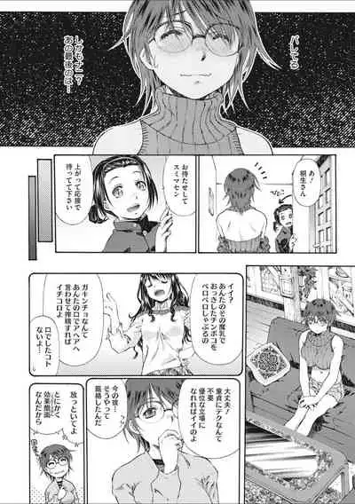 [Umashika] Shoujo Uka [Digital]