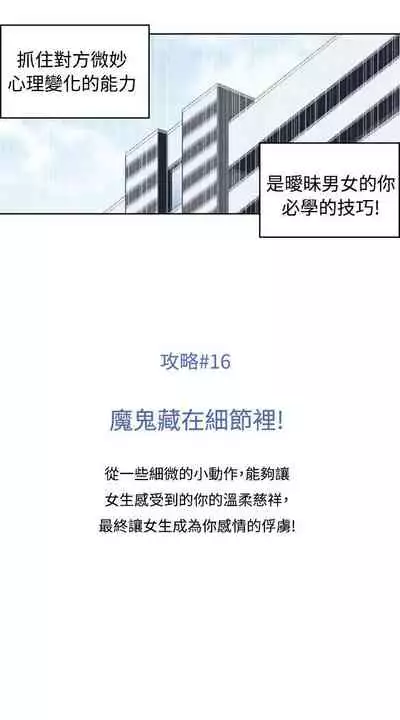 生物學的女性攻略法