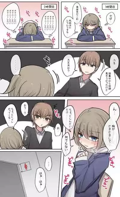 Shinyuu-chan to Biyaku