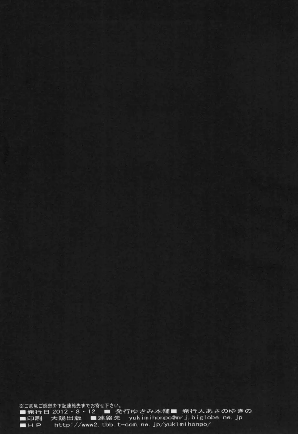 3-nin to mo Shite mita!