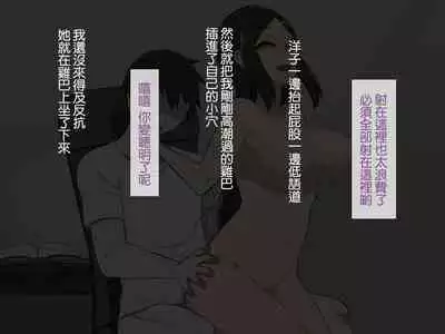 Kirai na Onna ni Okasarete | 被討厭的女人侵犯了