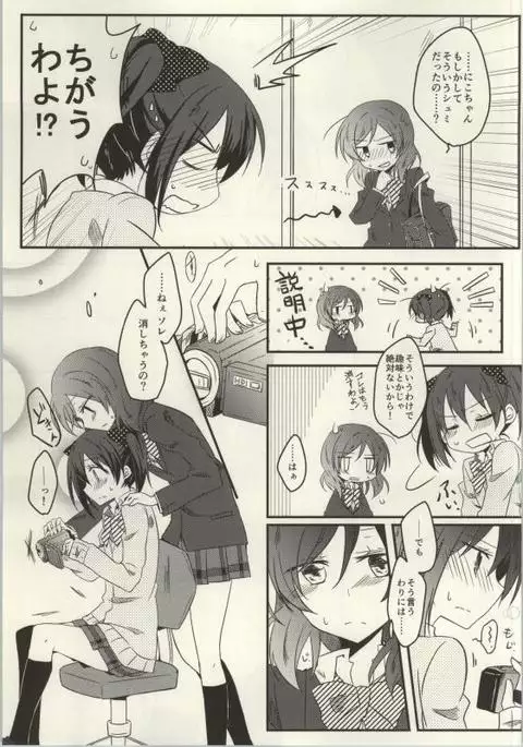 Rezu Live! ~2ndLesson~!