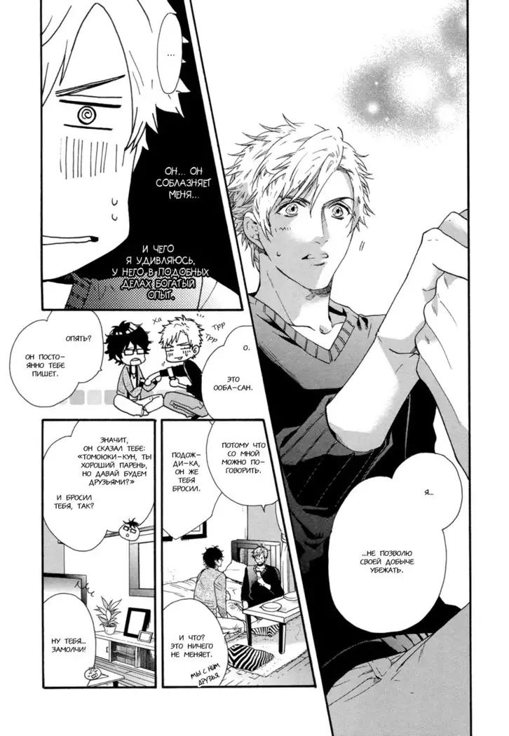 Asanaga Fugetsu Shodouka desu