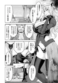 [Yamada Gogogo] ERONA Orc no Inmon ni Okasareta Onna Kishi no Matsuro Ch. 1-7
