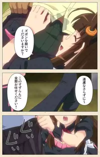 Isshoni H Shiyo Kanzenban