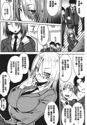 Cat bite | 裝乖巧女孩