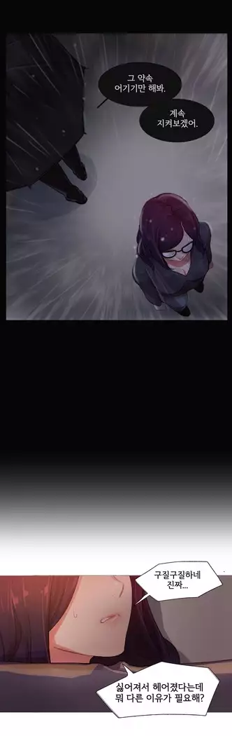 Scandal of the Witch Ch.0-29