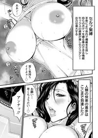 Seireki 2200 Nen no Ota Ch. 1-25