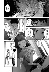 [Yoshida Tobio] Otome the Virus Ch. 1-2