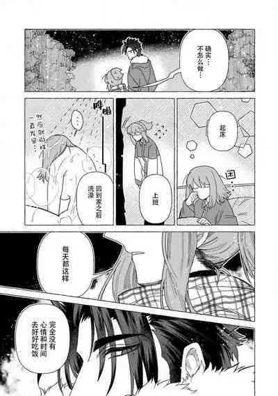 Kojirasekko, Akuma to Ecchi na Keiyaku shita Ken | 关于自卑少女与恶魔签订涩涩契约这件事 1-4