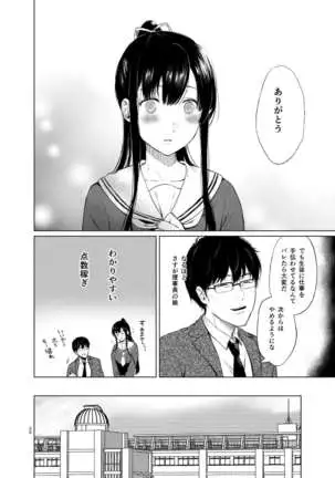 Sokubakuai 1~4 Soushuuhen