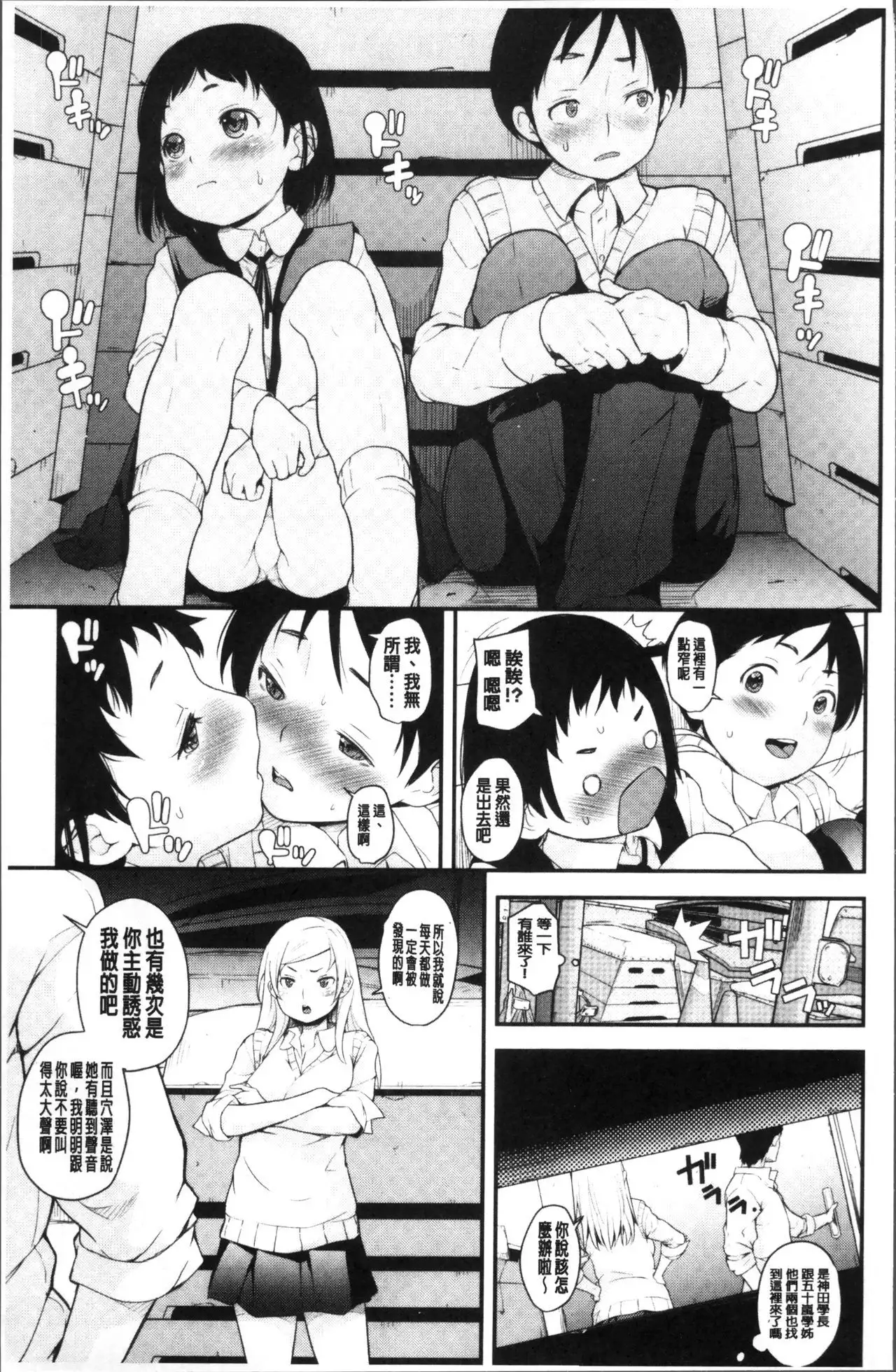 Sotsugyou Shimashita.