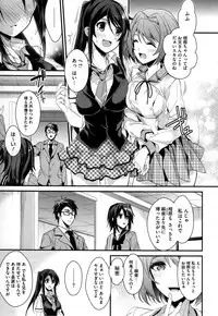 [Mizuyuki] Kanojyo to Himitsu