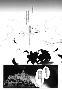 (C95) [Kuromisakaijou (Ikezaki Misa)] Shounen Jeanne | 娼年贞德 [Chinese] [瑞树汉化组]