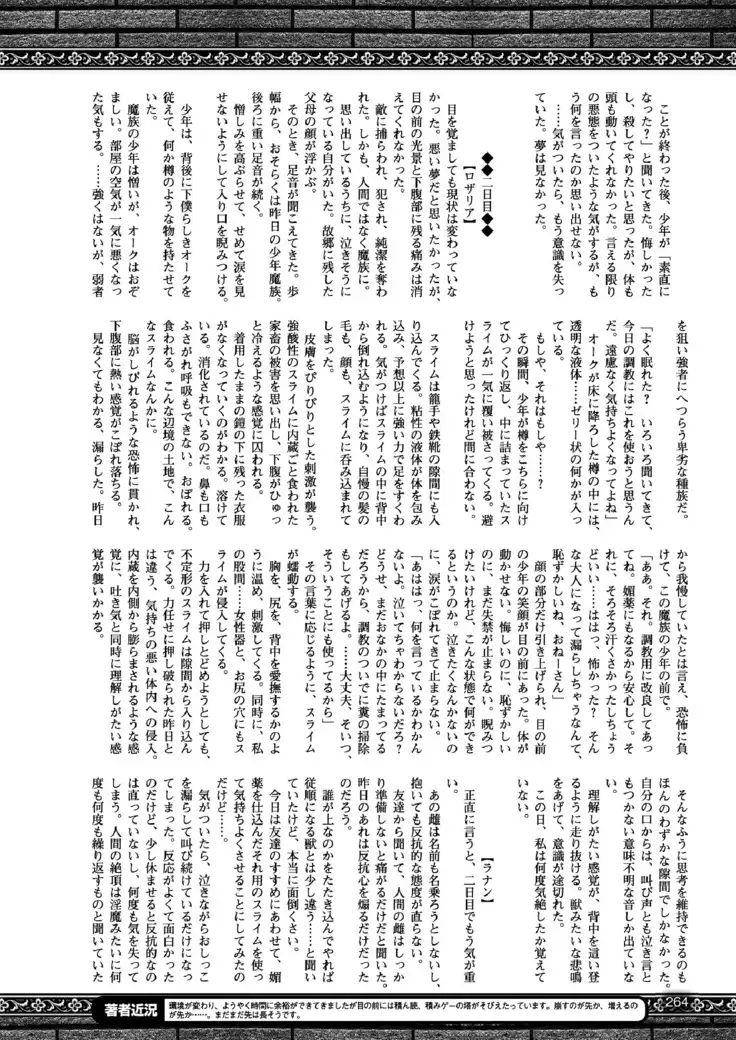 2D Dream Magazine 2017-06 Vol.94