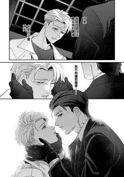 Shinigami wa Korosenai | 死神失格 Ch. 1-6 + 番外+特典