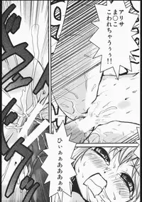 Mabino Ero(Mabinogi)