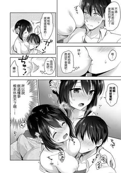 [Fuyuichi Monme] Amayakashi Jouzu no Nagasato-san ~ Hokenshitsu de Yoshi Yoshi Ecchi!~ Ch. 1-12 [Chinese] [裸單騎漢化]