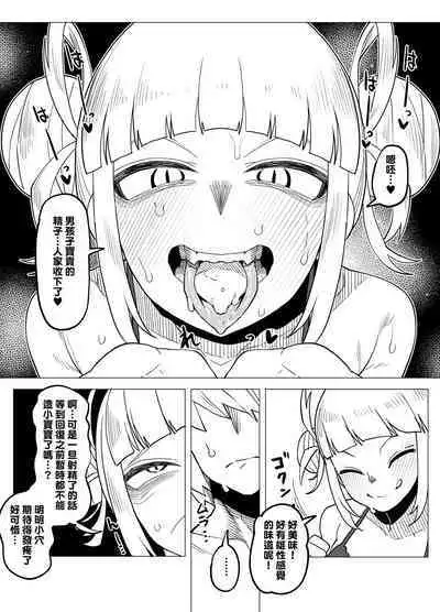 Teisou Gyakuten Butsu