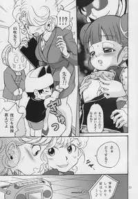 (C74) [Studio Tar (Kyouichirou , Shamon)] Project Arale 3 (Dr. Slump)