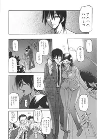 [Sanbun Kyoden] Fuyu no Ajisai