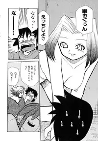 [Mizuki Hitoshi] Otsukare! Mitama-chan 1