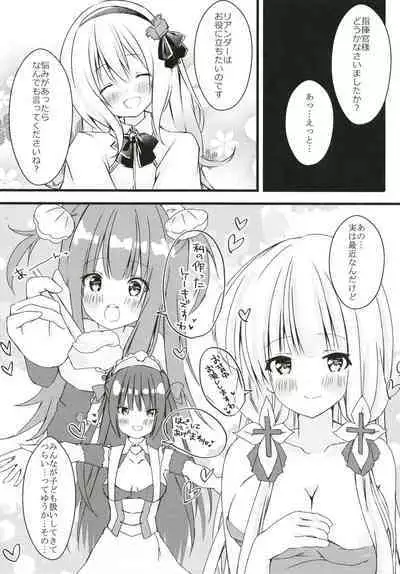 Leander no Ecchi na Otetsudai